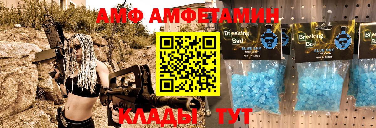 Амфетамин VHQ  Amphetamine  АМФ  Вход с VPN  Нефтекамск 