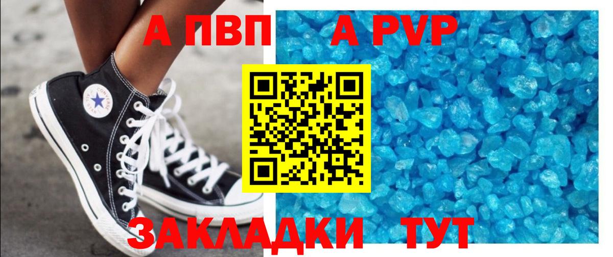 A PVP Crystall  Вход с VPN  где найти   Alfa_PVP крисы CK  Нефтекамск 