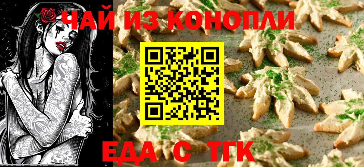 Нефтекамск  Cannafood конопля  Вход с VPN 