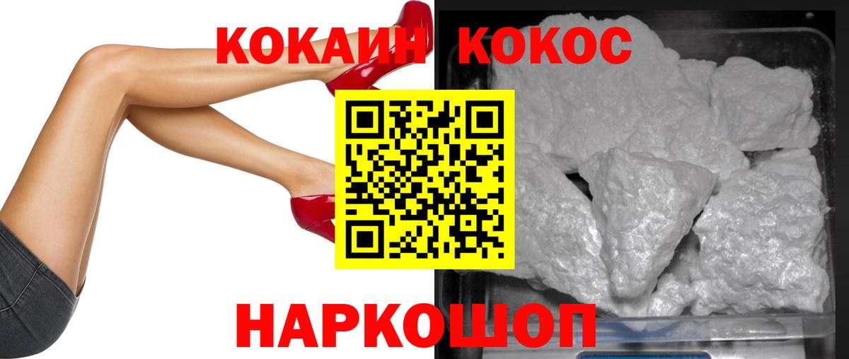 COCAIN Columbia Нефтекамск