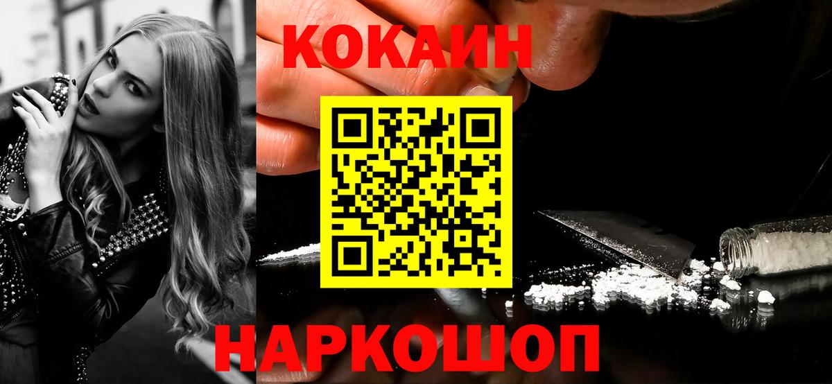 Нефтекамск  КОКАИН Колумбийский  Вход с VPN  Кокаин  Cocaine Колумбийский 