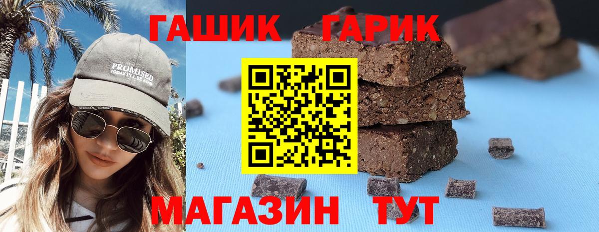 ГАШИШ гашик  ГАШИШ Cannabis  Нефтекамск  ГАШ  Вход с VPN 