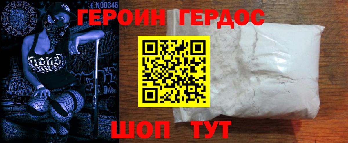 ГЕРОИН афганец Нефтекамск