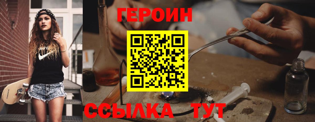 Нефтекамск  ГЕРОИН белый  Вход с VPN 