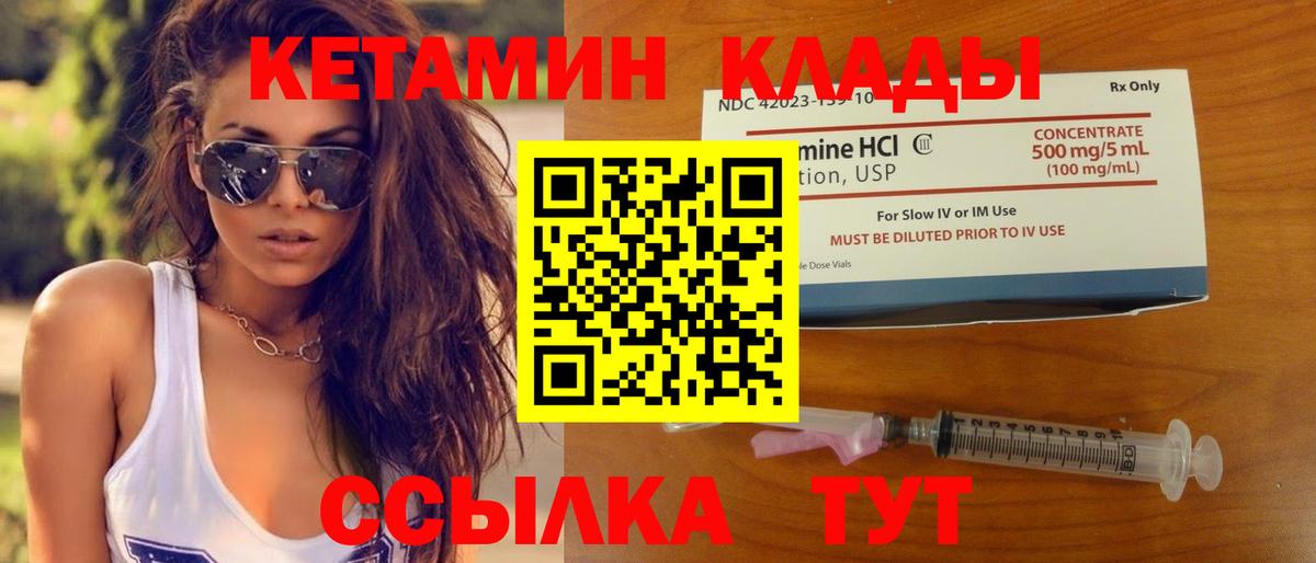Кетамин VHQ  Вход с VPN  Нефтекамск 