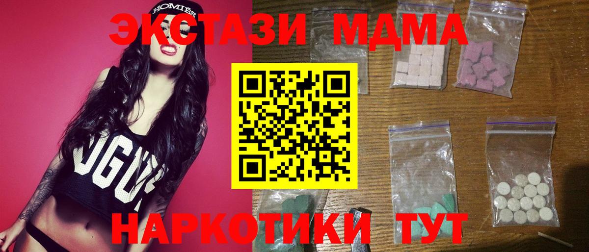 Нефтекамск  МДМА crystal  Вход с VPN 