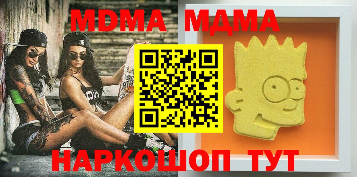 МДМА молли Нефтекамск