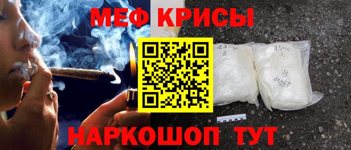 Меф мяу мяу мука Нефтекамск