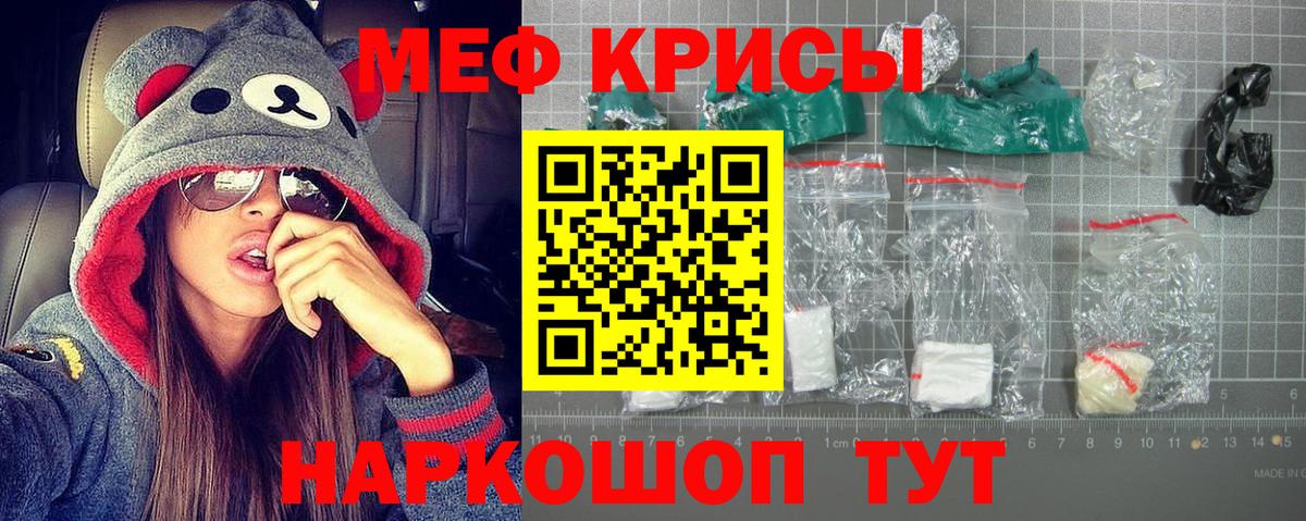 МЯУ-МЯУ  Меф  Нефтекамск  Мефедрон мяу мяу  Вход с VPN 