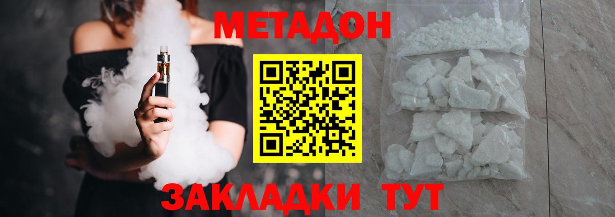 Метадон VHQ  нарко площадка телеграм  MEGA как войти  Нефтекамск  МЕТАДОН мёд  Вход с VPN 