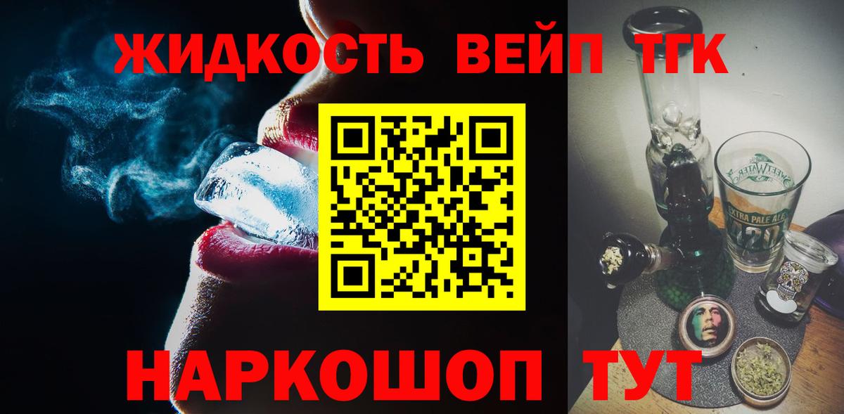 ТГК вейп  Вход с VPN  Дистиллят ТГК гашишное масло  Нефтекамск 