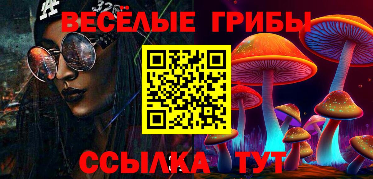 Псилоцибиновые грибы ЛСД  Вход с VPN  Нефтекамск 